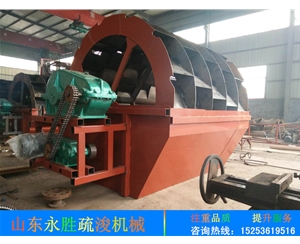 五排洗沙機